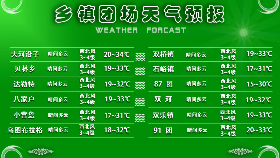 2024年12月29日 第9页