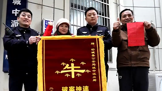 女生赠锦旗感谢警方找回失窃手机，正义行动传递温暖