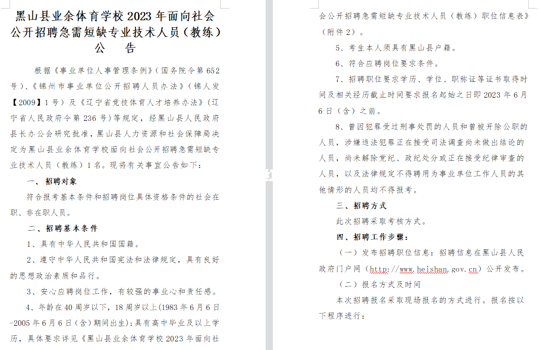 2024年12月30日 第38页