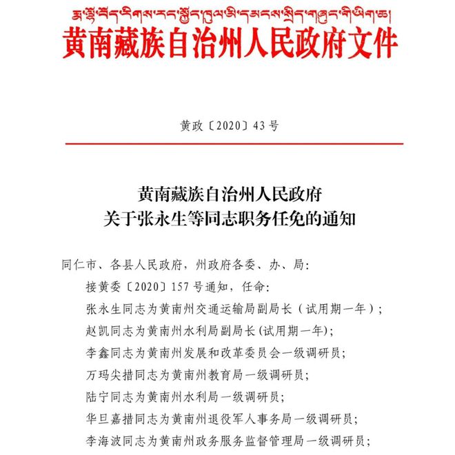 任丘市文化局人事任命推动文化事业新发展