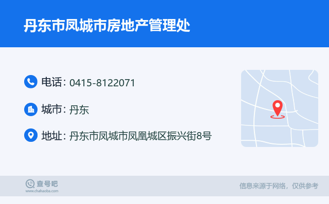 丹东市房产管理局最新招聘启事概览