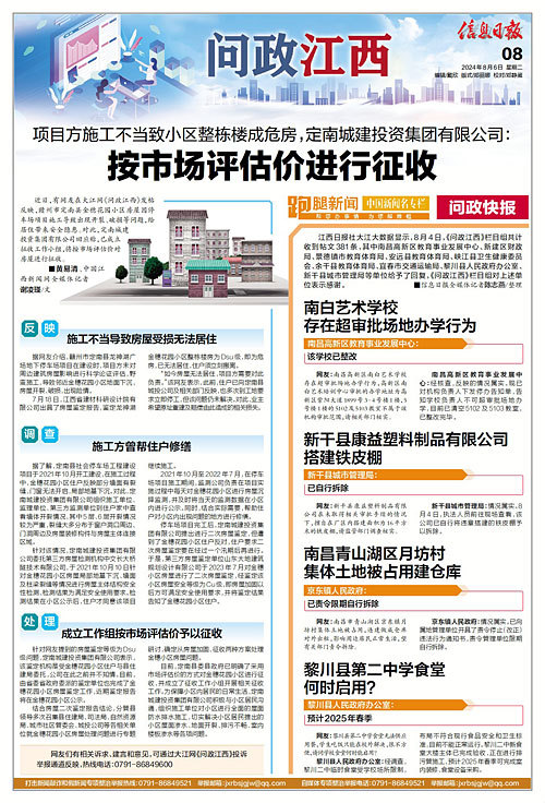 衢江区民政局最新招聘启事概览