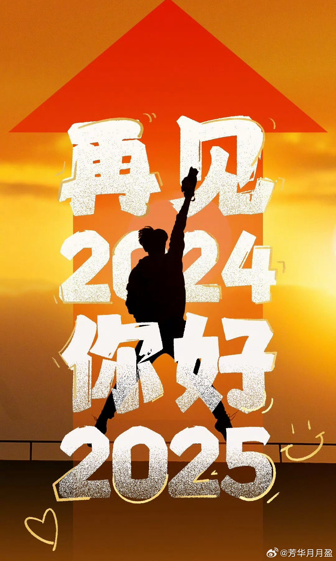 2024年12月31日 第26页