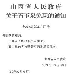 万朝镇最新人事任命，推动地方发展新力量启动