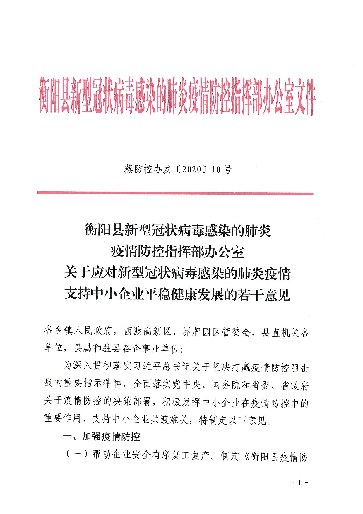 临安市科学技术和工业信息化局最新招聘启事概览