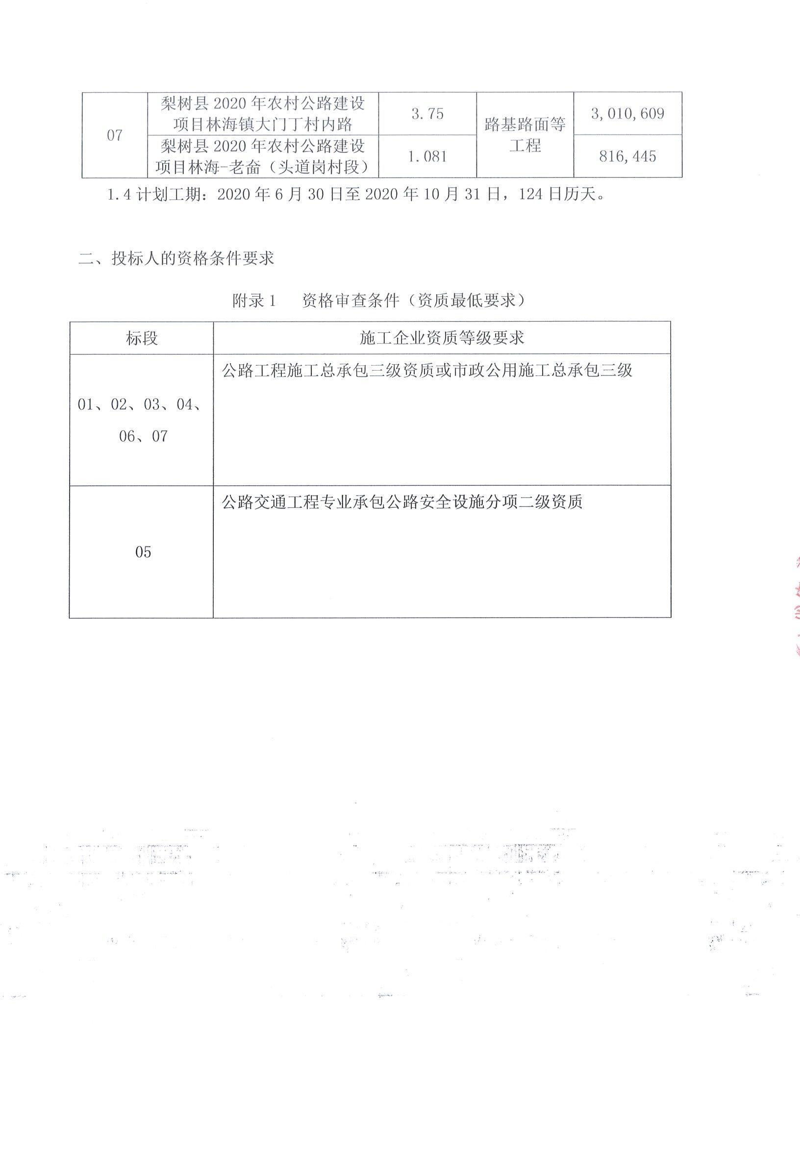 宁化县县级公路维护监理事业单位发展规划概览