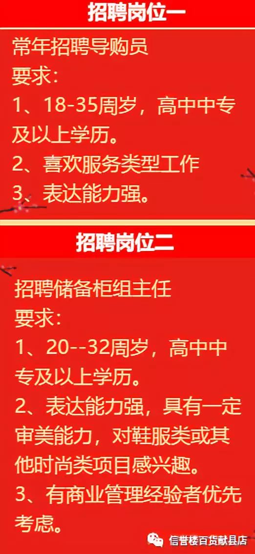 献县体育局最新招聘信息与招聘细节全面解读