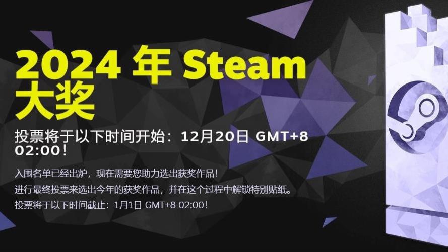 黑神话悟空获Steam大奖年度最佳游戏荣誉与责任评价