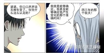 深度解析一人之下漫画第700话，角色塑造与剧情发展的精彩之处