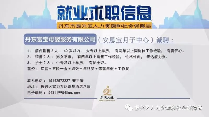 长洲区人力资源和社会保障局最新招聘公告概览