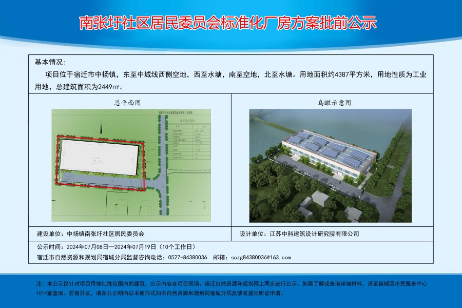 徐湾村委会最新发展规划概览