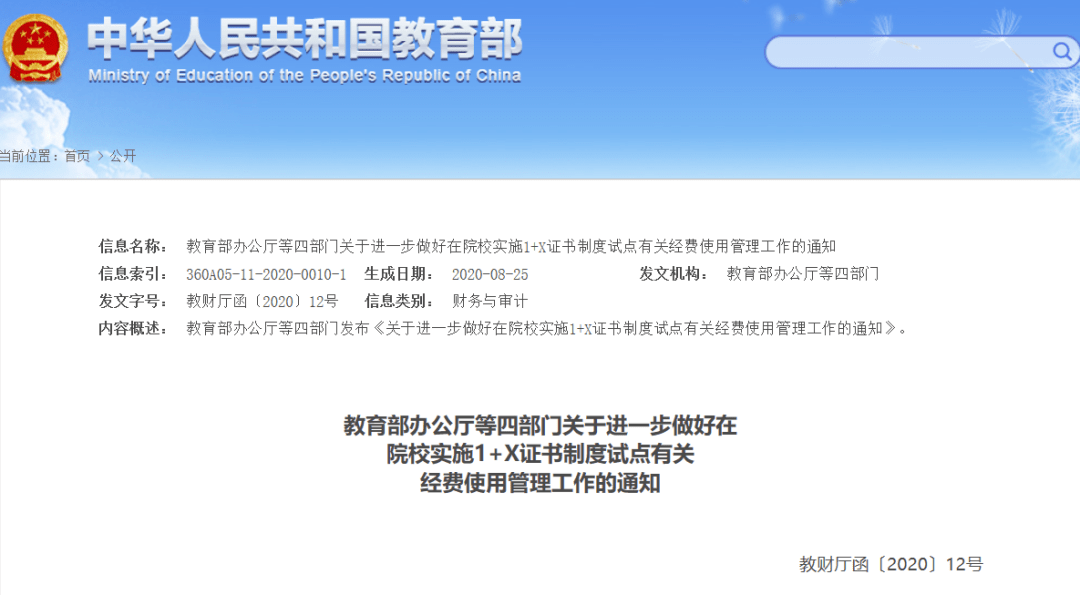 无为县人力资源和社会保障局最新发展规划，构建和谐人力资源与社会保障体系