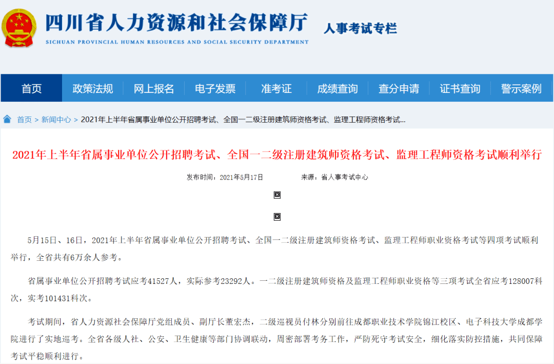 金牛区级公路维护监理事业单位招聘概况及最新信息