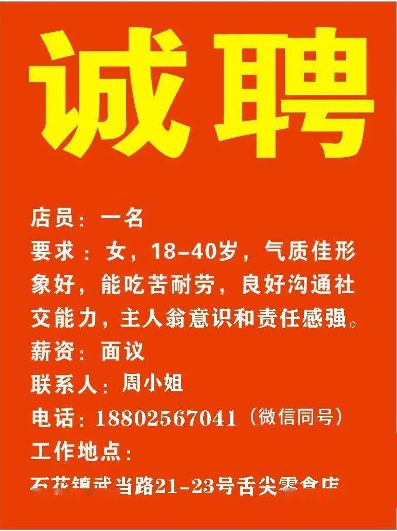 群辉社区最新招聘信息全面解析