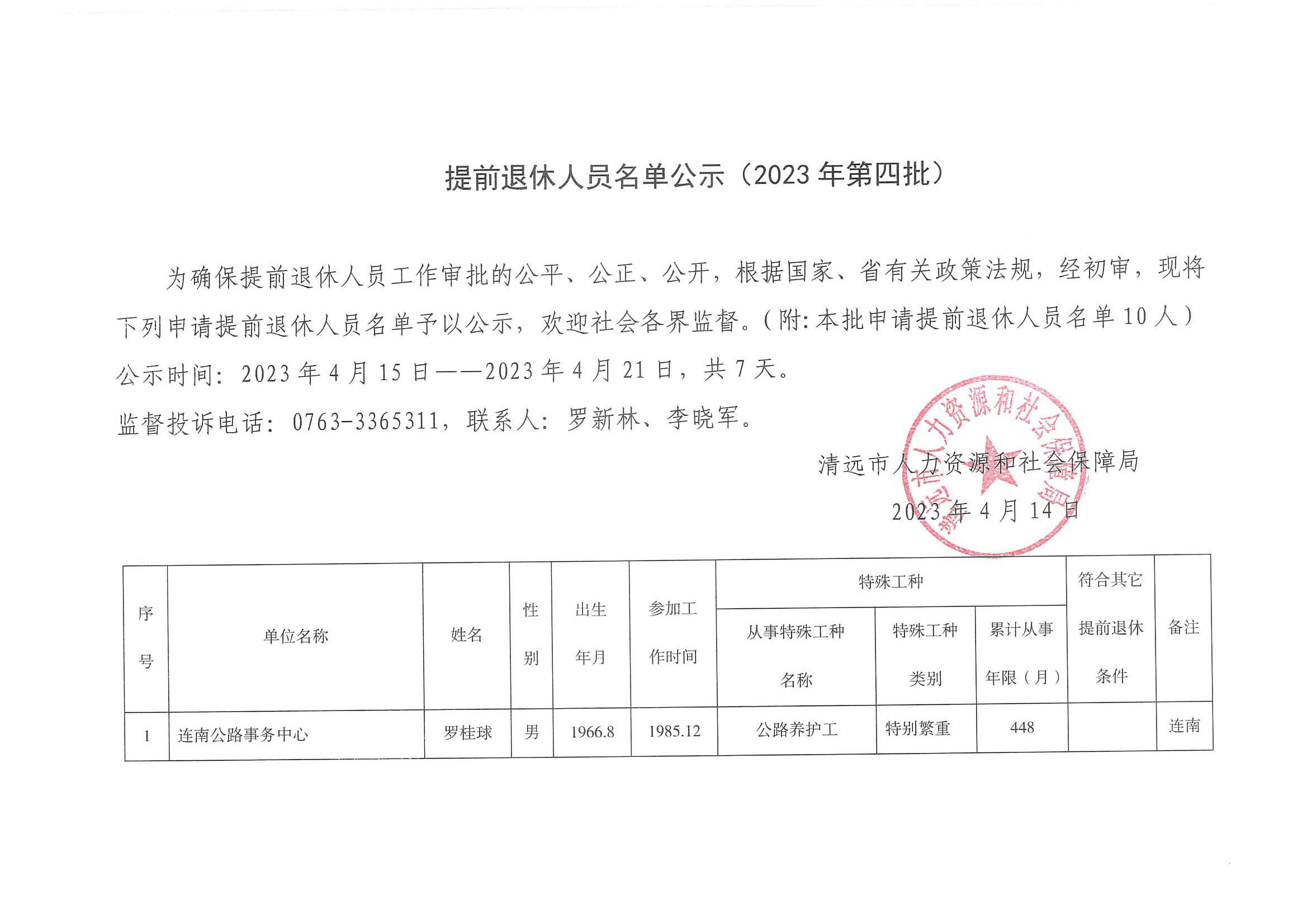 怀仁县人力资源和社会保障局新项目助力县域经济高质量发展