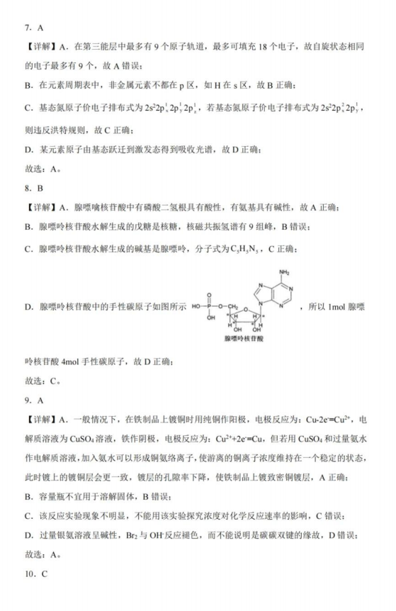 2025年八省联考数学试卷评价及分析