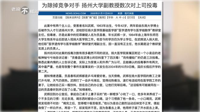 湘潭大学投毒案开庭在即，事件背景与影响的深度剖析