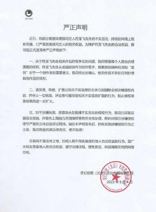 王星通过泰国文华律所发布重要声明，揭示关键事实真相