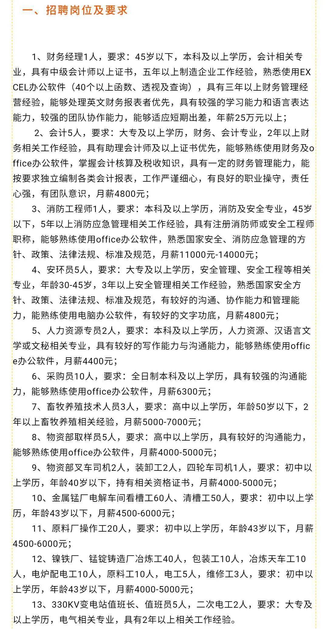 斯东卜村最新招聘信息全面解析