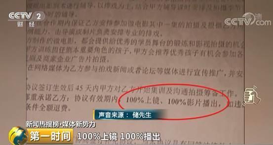 央视揭秘网络主播认干爸干妈骗局，揭开虚假背后的真相