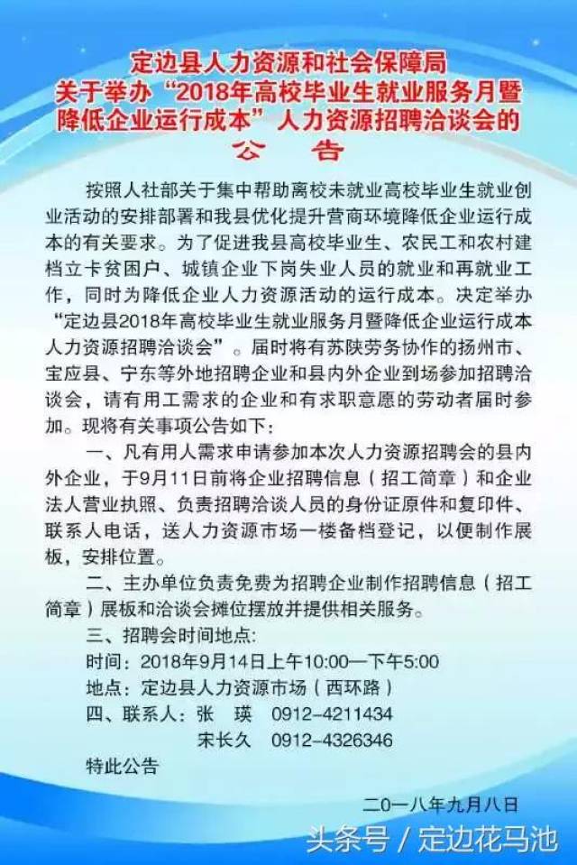 县人力资源和社会保障局最新招聘信息全面解析