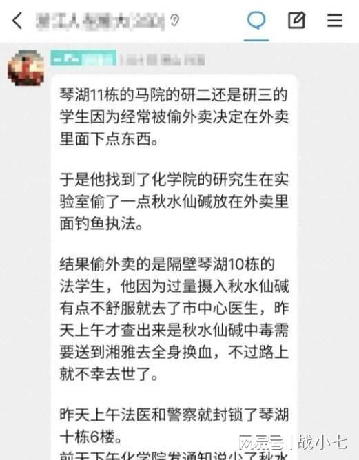 湘潭大学投毒案真相揭秘，误食麦片引发悲剧与反思