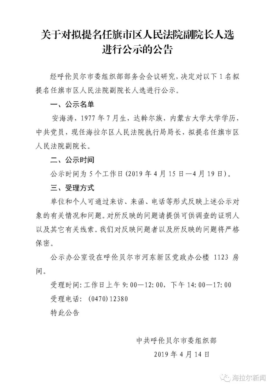 敖尔金牧场人事大调整，引领牧场迈向崭新辉煌之路