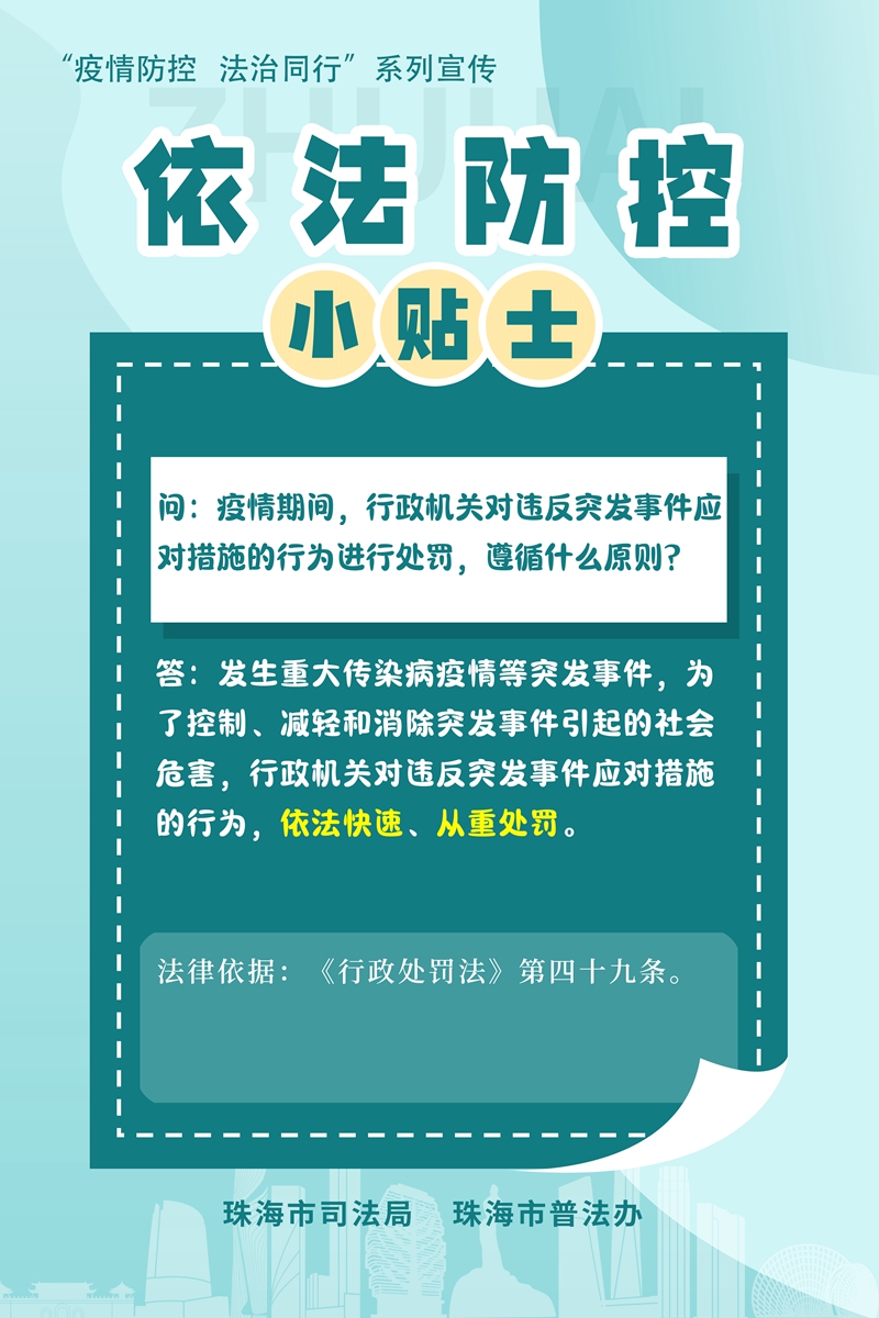 牟平区防疫检疫站人事任命新成员，强化防疫体系建设