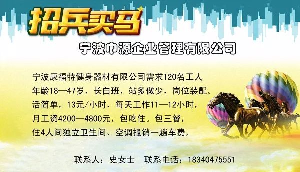 武威农场村委会招聘公告，最新职位信息及要求发布