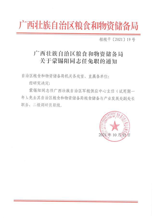 禹王台区特殊教育事业单位人事任命最新动态