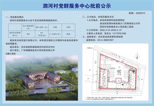 聂家村委会发展规划概览，未来蓝图揭秘