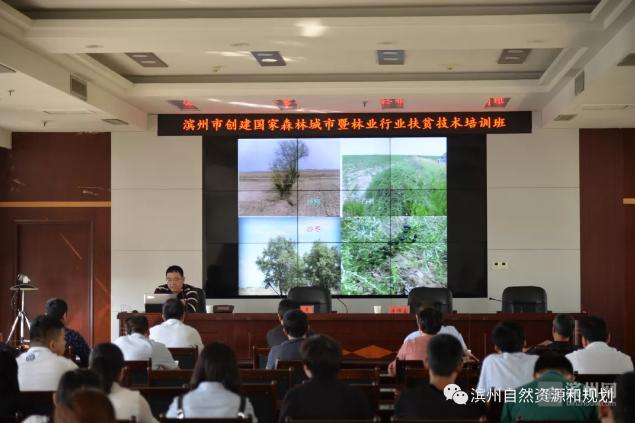 滨州市科学技术局规划打造科技创新高地战略发布