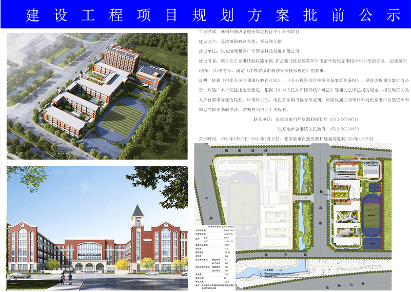 苍山县防疫检疫站未来发展规划展望