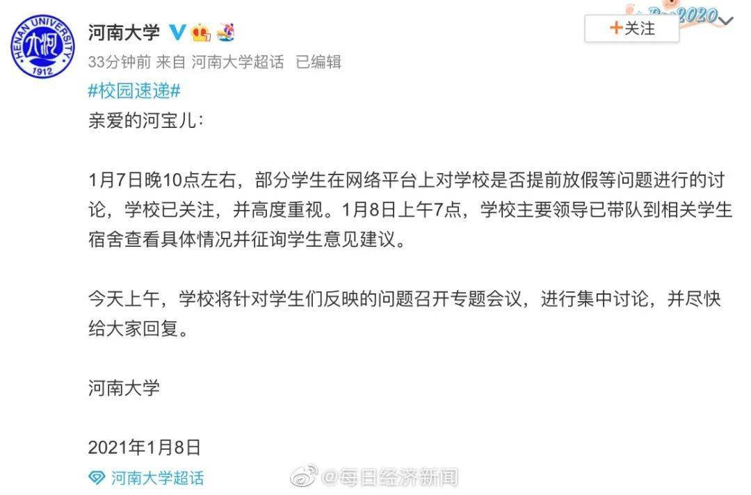 广州多校回应无课上但不放假现象深度探讨