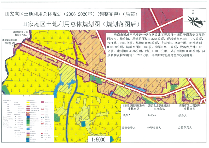 淮南市公安局最新发展规划概览