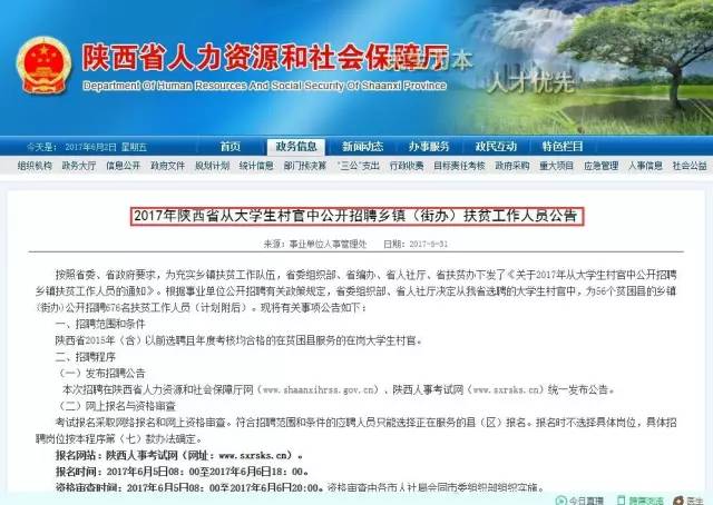 丰登镇最新招聘信息全面解析