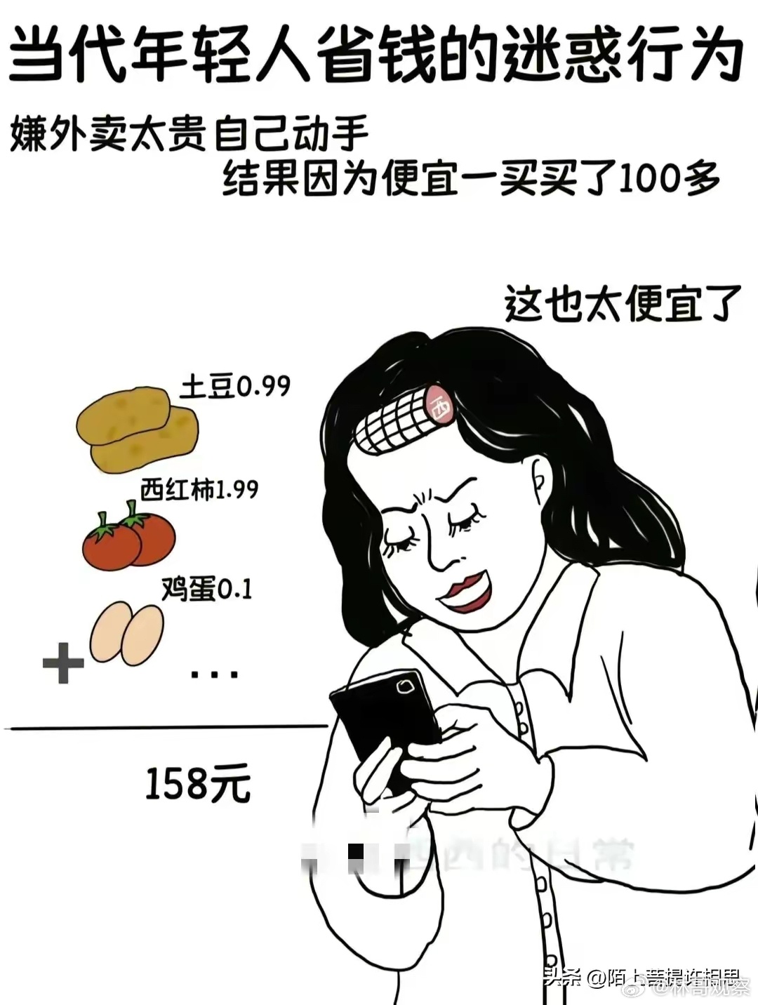 年轻人如何自我欺骗以攒钱启动梦想之路