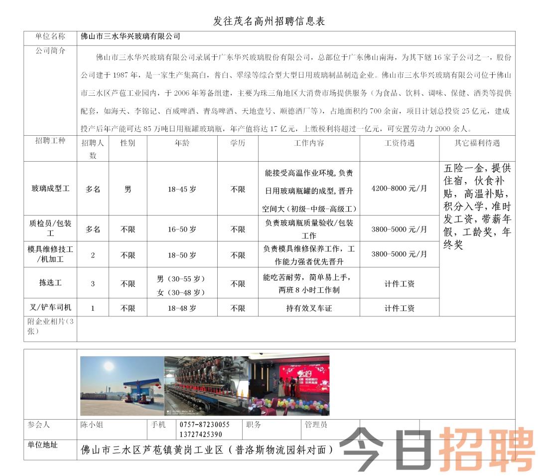 长潭乡最新招聘信息全面解析