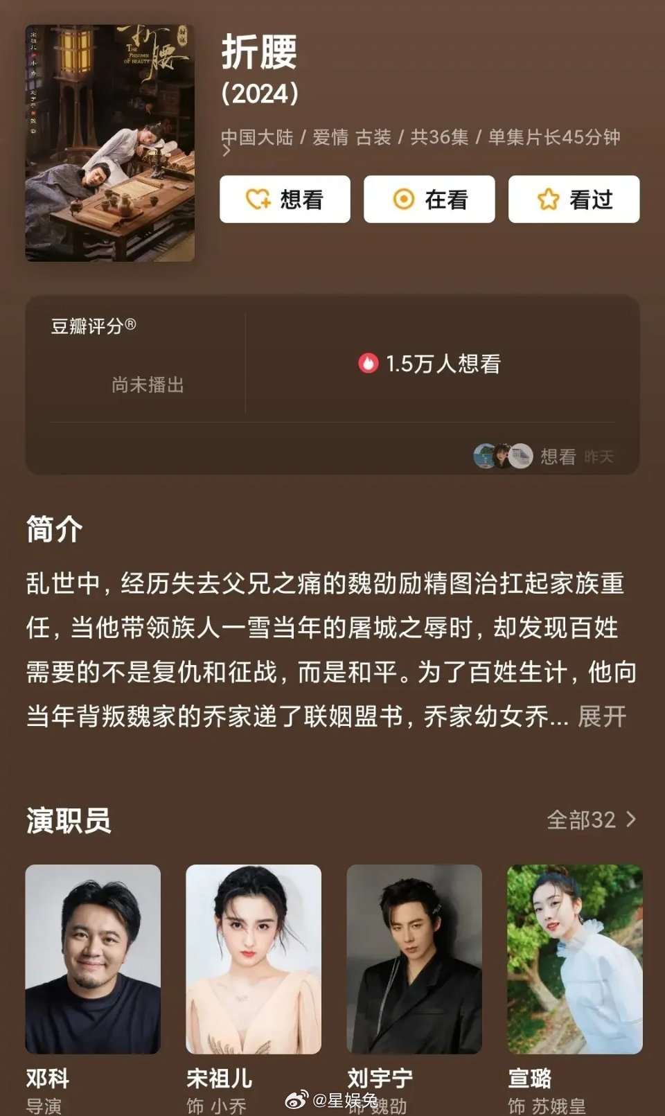 折腰暂未过审，创作之路的坎坷与挑战