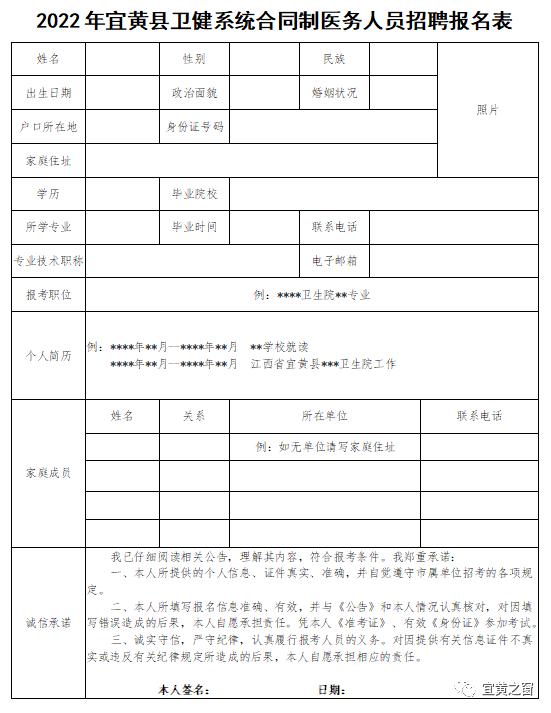 宜黄县文化广电体育和旅游局最新招聘资讯详解