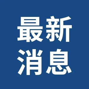 孟津县体育馆人事任命最新动态