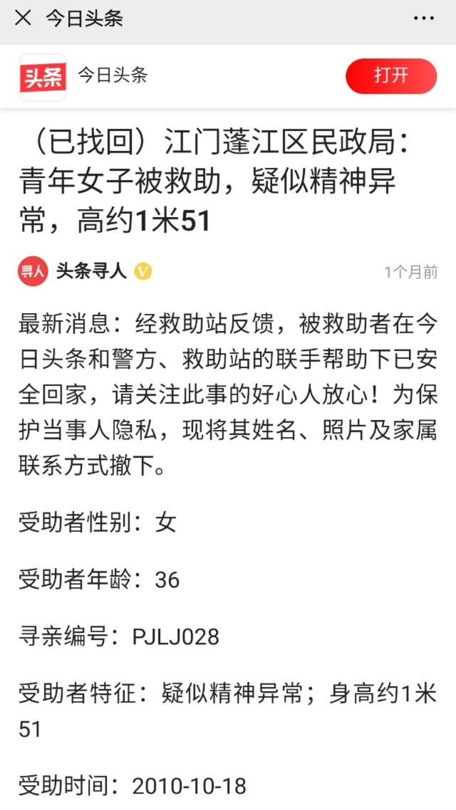 蓬江区民政局人事任命重塑团队力量，推动区域发展新篇章