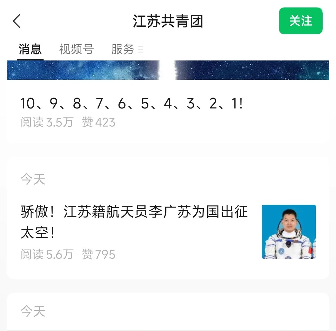 疑似散装江苏最团结时刻