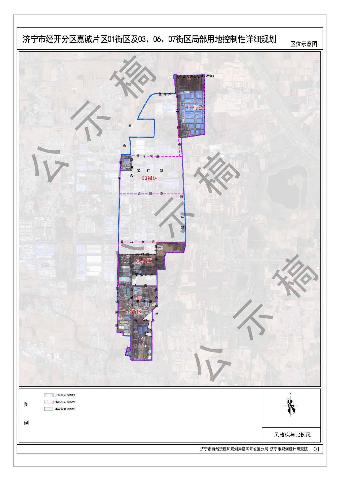 济宁市物价局发展规划，构建稳定透明价格体系，推动经济可持续发展