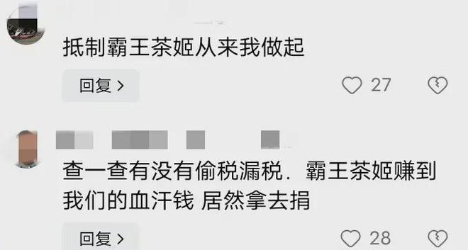 霸王茶姬风波，争议、网友反响与致歉声明