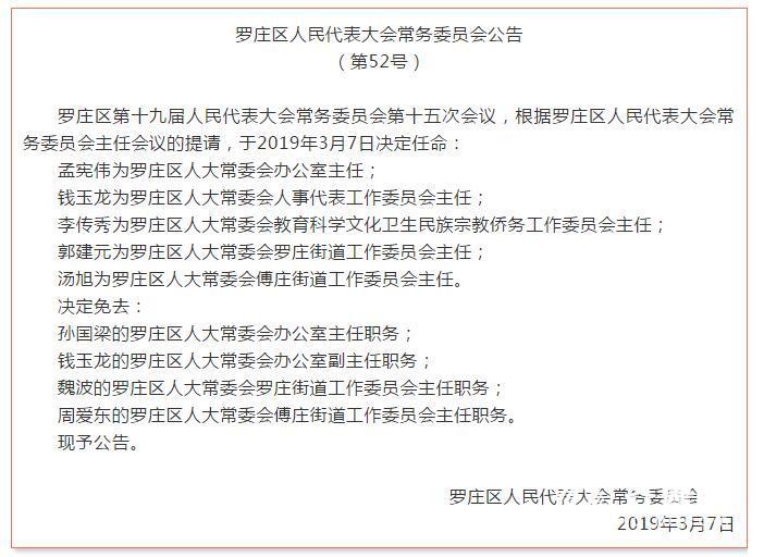 庐山区康复事业单位人事重塑，开启未来崭新篇章