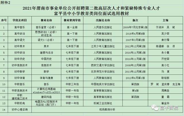 2025年1月26日 第8页