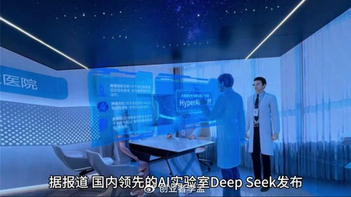 DeepSeek复现全球热潮涌动