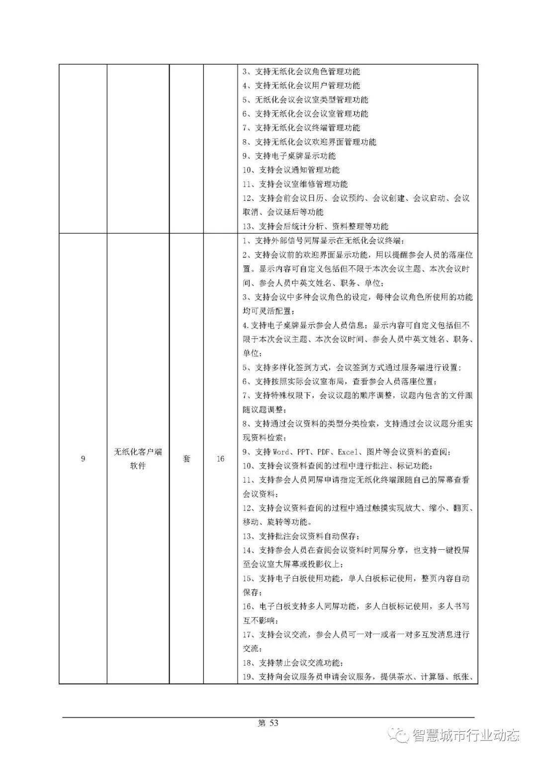 龙口市康复事业单位最新项目引领康复医疗革新之路