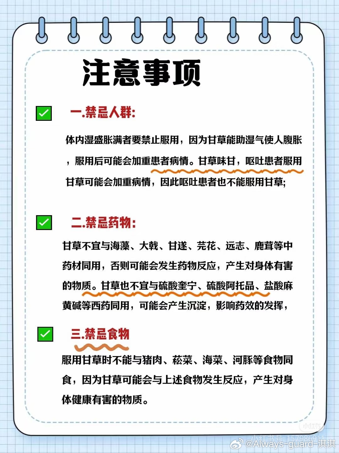 老太滥用甘草片致全身瘫软，警示药物滥用风险